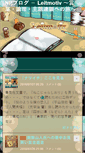 Mobile Screenshot of leitmotiv.info