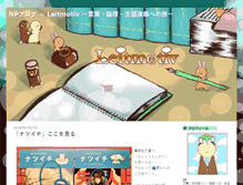 Tablet Screenshot of leitmotiv.info